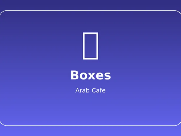 إضافة علبة مخلل